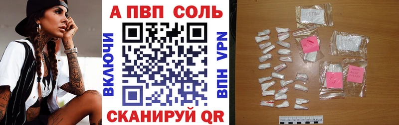 А ПВП Crystall Будённовск