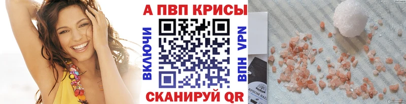 наркошоп  Будённовск  Alfa_PVP Crystall 