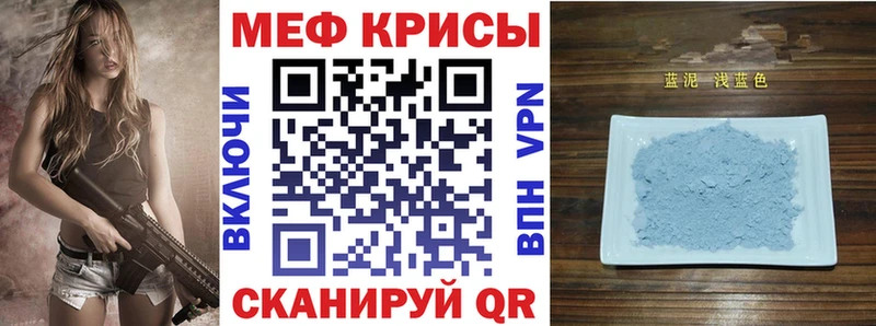 Мефедрон кристаллы Будённовск