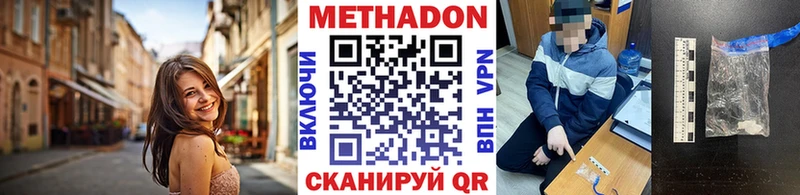 продажа наркотиков  Будённовск  Метадон кристалл 